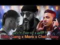 MORO x Baby Gang x Cheb Zizou - أنا الكاوي l Rai Rap Remix 2024