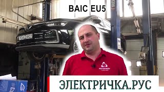 Китайский электромобиль BAIC EU5 в России!