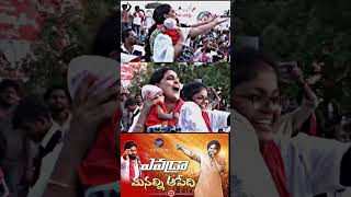 ఎవడ్రా మనల్ని ఆపేది EVADRA MANALNIAPEDI VIDEO SONG   #viralvideo #tranding #film #janasenaparty