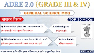 General Science Important MCQs | Top 30 MCQs | ADRE 2.0 😍