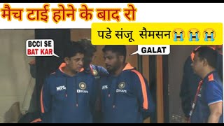 Emotional Sanju Samson crying in dressing room for not getting place in team Ind vs NZ 3rd T20