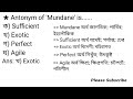 বাংলাদেশ ক্যামিকেল ইন্ডাস্ট্রিজ কর্পোরেশনের সহকারী প্রকৌশলী কমার্শিয়াল এর পদের প্রশ্ন সমাধান ২০২১