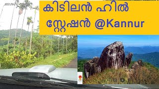 Josegiri thirunettikallu kannur is a very beautiful hill station a short drive