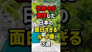 世界中が驚愕した…日本の面白すぎる\