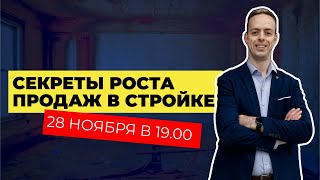 Как привлекать клиентов и увеличивать продажи для ремонтов квартир, строительных и дизайн-услуг