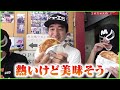 【エガちゃん】初体験！新大久保で食いまくる！　【エガちゃんねる切抜き）