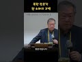 제68회 선교컨퍼런스 “북한 판문각 한 소좌의 고백” shorts 북한선교 선교컨퍼런스 쇼츠 이삭 목사 모퉁이돌선교회