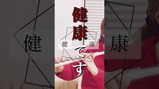 彼女に【うっせぇわ/Ado】を演奏させたら凄すぎた‼︎【フルート】#shorts #演奏してみた #日常