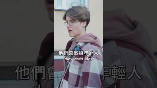 波蘭年輕人現在要服義務役嗎？