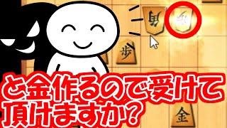 【絶叫注意】絶対に受けてはいけないと金作り【嬉野流VS三間飛車他】