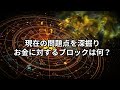 【いて座】2024年12月の射手座の金運：手放しと挑戦で金運が開花