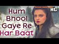 Hum bhul Gaye re har baat // Rekha / souten Ki beti / Lata mangeshkar / Hindi old song / Ranveer