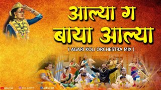 Aalya Ga Baya Aalya || आल्या ग बाया आल्या || Live Orchestra song || Nilesh, Reshmi