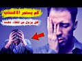 كم يستمر الاكتئاب ؟