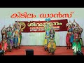 classical dance performance.......nice media kerala