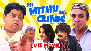 Pothwari Drama - Doctor Mithu Na Clinic - Full Movie - Shahzada Ghaffar, Hameed Babar| Khaas Potohar
