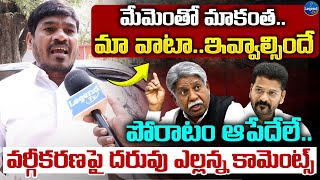 రేవంతన్నా ఆలోచించు || ఫ్లోక్ సింగర్ దరువు ఎల్లన్న || రేవంత్ రెడ్డి || మంద కృష్ణ || LegendTv