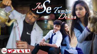 Jab Se Tumhe Dekha (जब से तुम दे खा) | Cute Love Story | New Version Sad Love Story 2021| Love Plaza