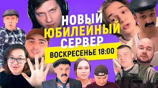 GRAND MOBILE | ОТКРЫТИЕ 10 СЕРВЕРА | АНОНС ОТ БЛОГЕРОВ