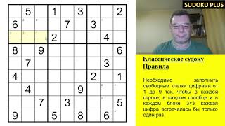 Удивительный трюк, превращающий классическое судоку экстремального уровня в элементарное