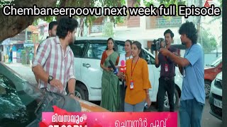 രേവതി അങ്ങനെ ഫേമസ് ആയി❤️/chembaneer poovu serila asianet/chembaneer poovu serial upcoming episode