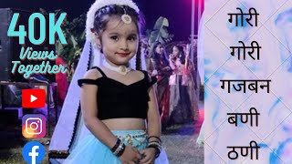 Gori Gori Gajban Bani Thani | गोरी गोरी गजबन बणी ठणी | राजस्थानी नृत्य | प्रतिष्ठा यादव💃💃