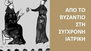 2. Διάλεξη της νεφρολόγου Ειρήνης Κατσαρού στο Γ4 \