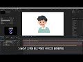 에펙으로 자동으로 움직이는 입모양 만드는 방법 after effects automatic change mouth shape tutorial 애프터이펙트