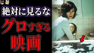 【ゆっくり解説】トラウマ級日本のホラー映画