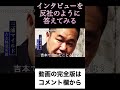 インタビューを反社のように答えてみる　 反社会的勢力 アウトロー　 三浦マイルド