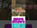 【mad】殴りかかり☆ride ガンバライド ガンバレジェンズ