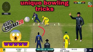 How to take wickets in real cricket 20 | Real cricket™ 20 unique bowling tricks 2023 | chak de game