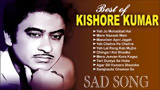 Best Of Kishore Kumar | Kishore Kumar Ke Dard Bhare Naghme | Sad Song | Geeto Ka Pitara