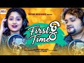 First Time Tu || Humane Sagar || Arpita || Baidyanath Dash || Arun Mantri || NEW ODIA ROMANTIC SONG