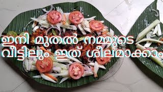 Grilled fish/ഫുഡിൽ ഇനിമുതൽ ഗ്രിൽഡ് ഡിഷും. How to Prepare Healthy, Tasty and Fresh Grilled Fish