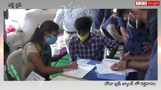 ఫస్ట్ స్టెప్ సేవా సంస్థ రక్తదానం | Nellore Nova Blood Bank | First Step Organisation