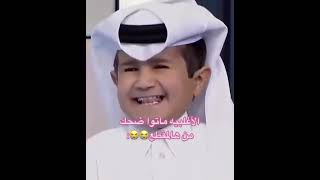 شبل قطر ناصر الابهق بفيديو جديد😂😂