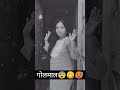 शेजारीन सोबत फिरायला गेलो🤣😂😋 navrabaykocomedy comedy reels shorts