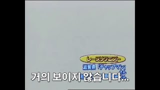 1996 바이올렛 스테이크스 - 거의 보이지 않습니다...