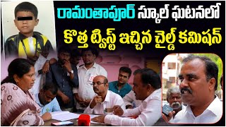 Child Commission Enquiry  on Krishnaveni Talent School About UKG Student Incident | SocialPost Tv