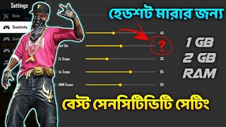 Headshot মারার Best সেনসিটিভিটি সেটিং_-Best Sensitivity Settings Free Fire Bangla_-By Trkf.