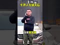 车评人的嘴脸 #大众 #汽车 #抖音车王争霸赛 @抖音汽车