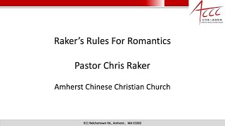 Raker’s Rules For Romantics|Pastor Chris Raker|20220306