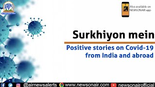 Surkhiyon Mein - 19 September