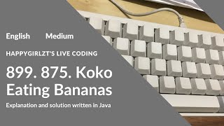 [English] LeetCode 875. Koko Eating Bananas