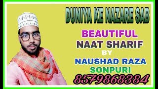 Sarkar Nazar aae latest Naat sharif Rahbar sonpuri 8579868384 Inzamam Hussain ATA&INZI
