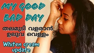 ❣️എന്റെ ചോറു കഴിക്കാതെ ഒരുday|മുക്കാൽDAY In My Life| morning skincare routine|DIY CREAMപണി കിട്ടാവോ😢