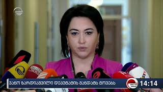ეკა ბესელია ზარდიაშვილის გადაწყვეტილებას დაგვიანებულს უწოდებს