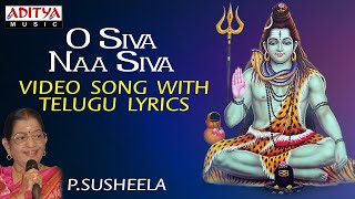 O Siva Naa Siva  Popular Song by P Susheela Tanikella Bharani  Video Song with Telugu Lyrics ||