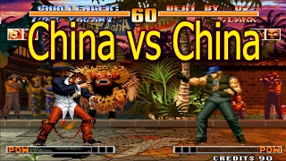 KOF 97 - 穿过 (Chuanguo) VS 拳皇克拉克 (kof clark)